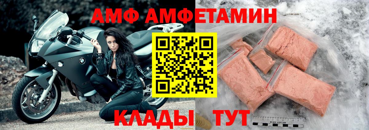 Прохладный  Амфетамин Premium  Амфетамин  Вход с VPN  Amphetamine 