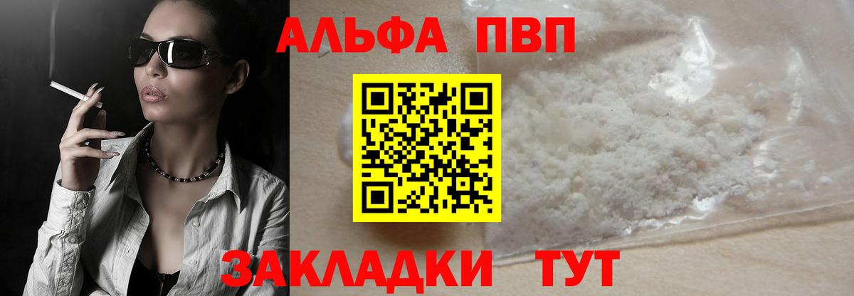 Alpha-PVP СК КРИС Прохладный