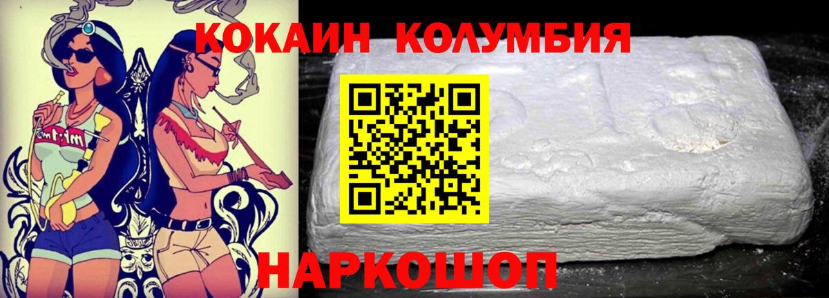 где продают наркотики  Вход с VPN  COCAIN FishScale  Прохладный  Cocaine VHQ 
