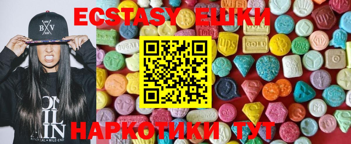 Прохладный  ЭКСТАЗИ 300 mg  Вход с VPN 