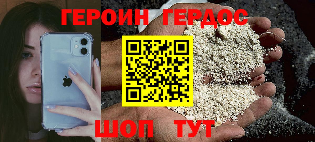 Прохладный  ГЕРОИН афганец  Героин  Вход с VPN 