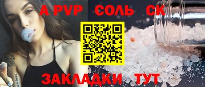 гашиш Сланцы