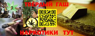 гашиш Сланцы