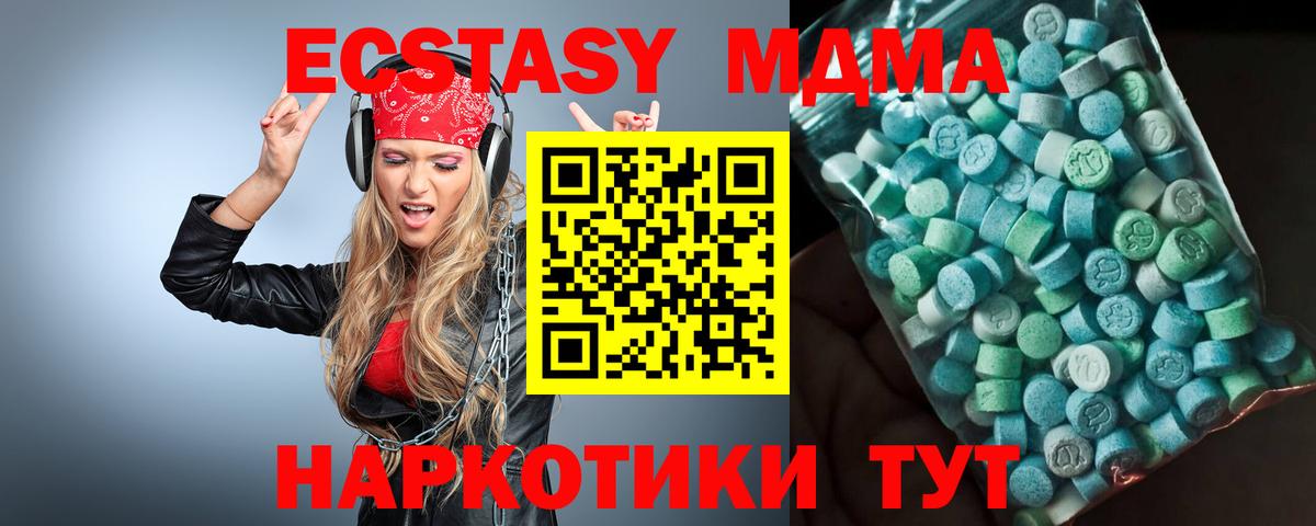 МДМА crystal Прохладный