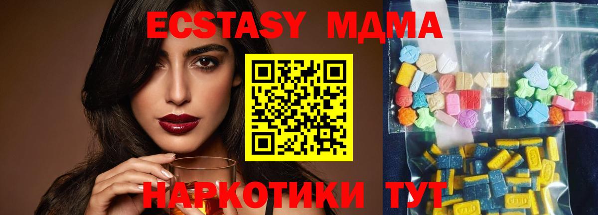МДМА VHQ  MDMA VHQ  Прохладный  Вход с VPN 