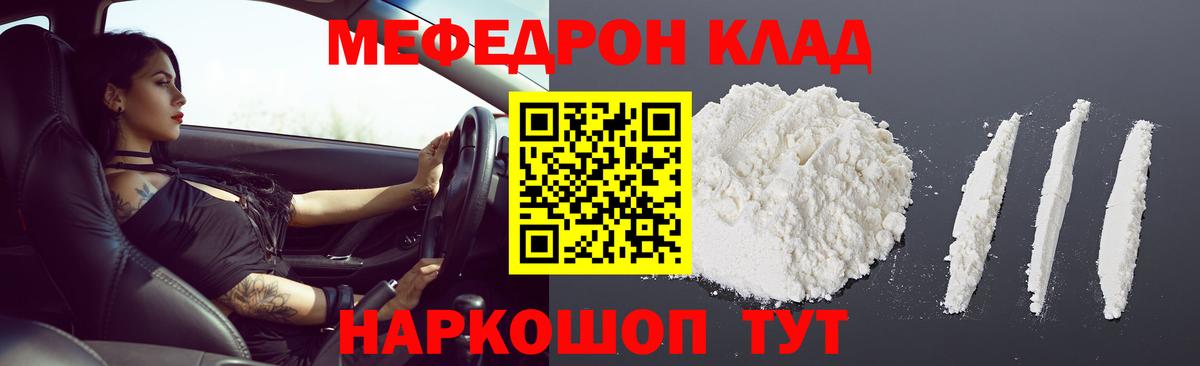 МЕФ  Прохладный
