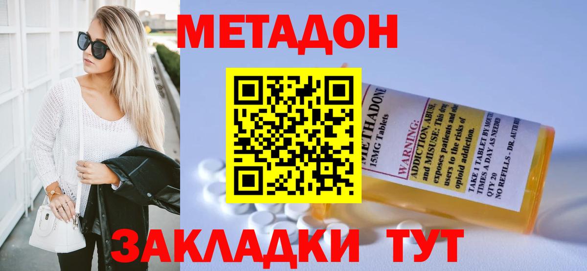 Прохладный  Метадон мёд  МЕТАДОН methadone  Вход с VPN 