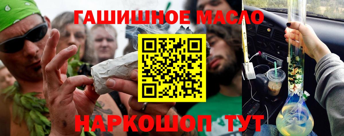 Дистиллят ТГК гашишное масло  Вход с VPN  Прохладный 